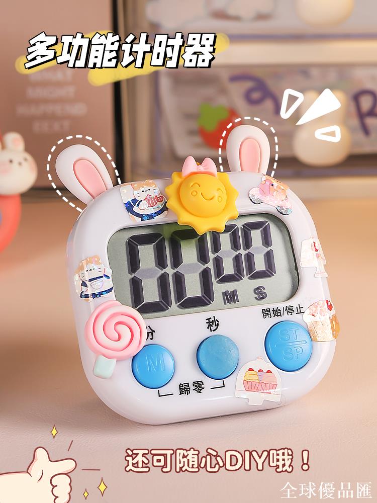 【全球優品匯】廚房倒計時器提醒器考研小學生時間管理自律神器兒童學習專用定時