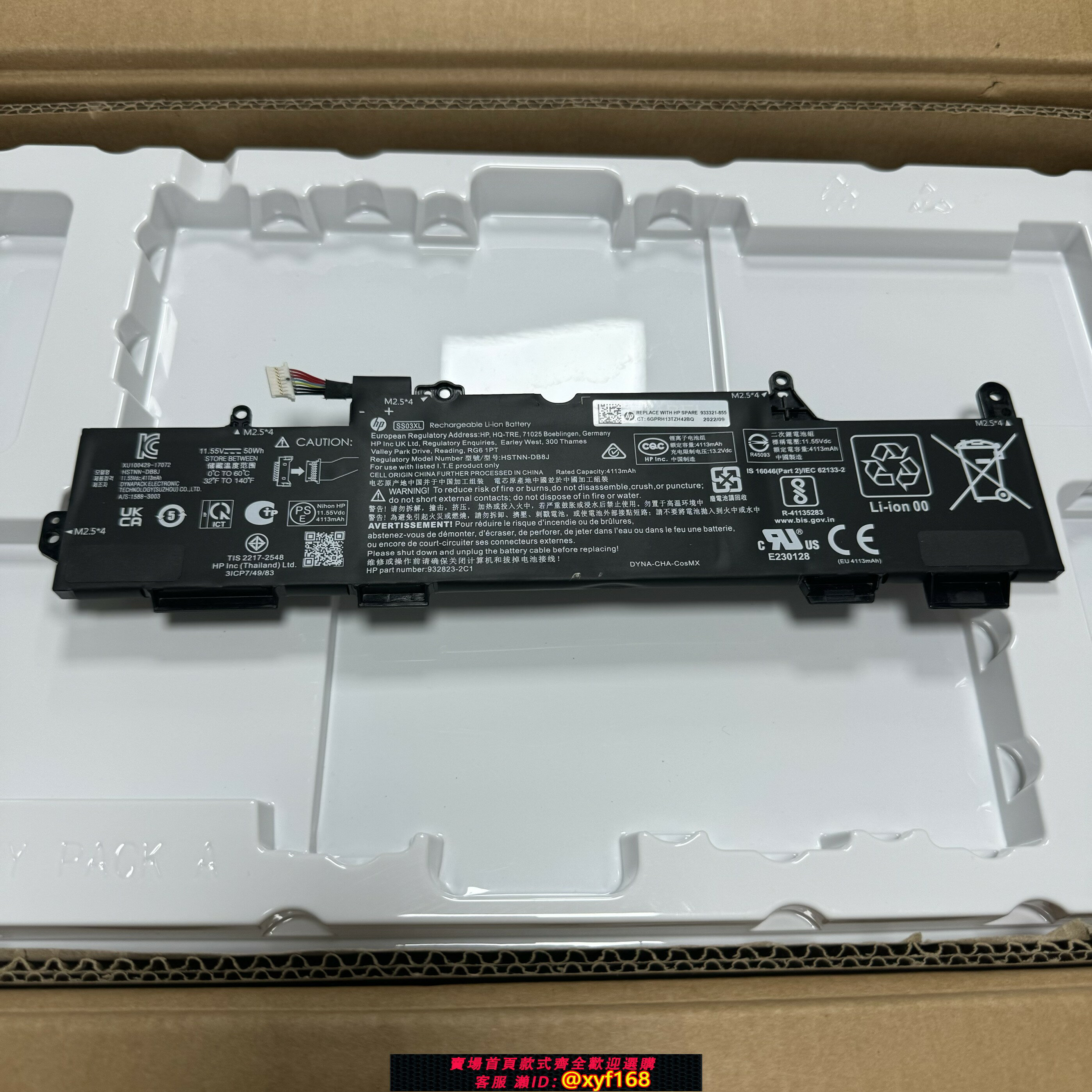 {臺灣公司貨 可打統編}全新原裝HP 840 G5 G6,HSTNN-IB8C/DB8J電池SS03XL 933321-855
