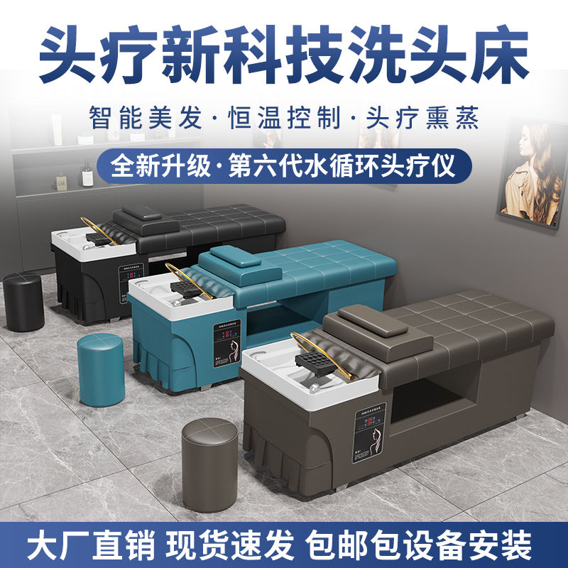 【最低價】【公司貨】頭療理發店的洗頭床美容養生發廊熏蒸泰式恒溫水循環一體床按摩 2