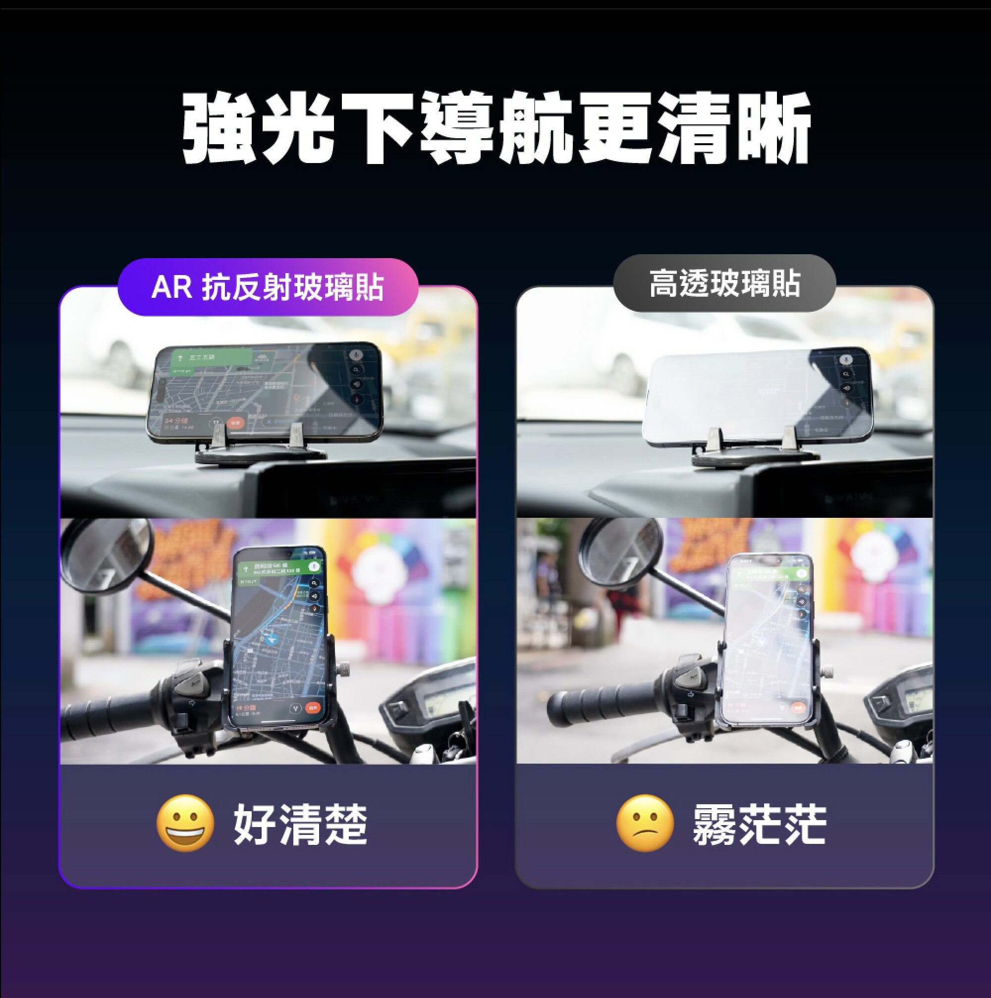 hoda 9H AR 抗反射 鋼化玻璃 保護貼 玻璃貼 防刮貼 適用 iPhone 15 Plus Pro Max 7