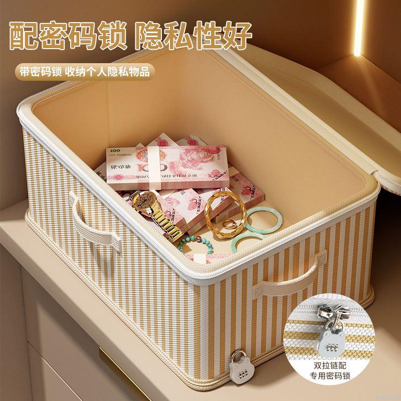 帶鎖收納箱宿舍密碼鎖收納盒書本證件密碼箱子家用隱私保險儲物箱