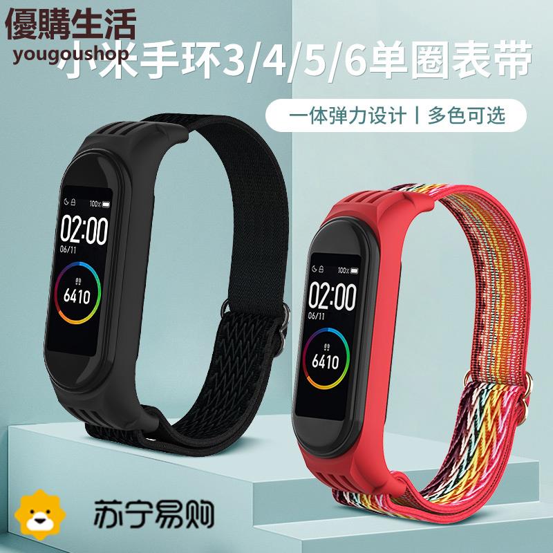 優購生活~適用小米手環7/5/6腕帶波浪紋編織3/4NFC表帶定製款限量男女手腕帶智慧運動精織帆布替換個性956炫戴錶帶 皮帶 尼龍帶 矽膠錶帶 佳明 錶扣拆裝工具 現貨