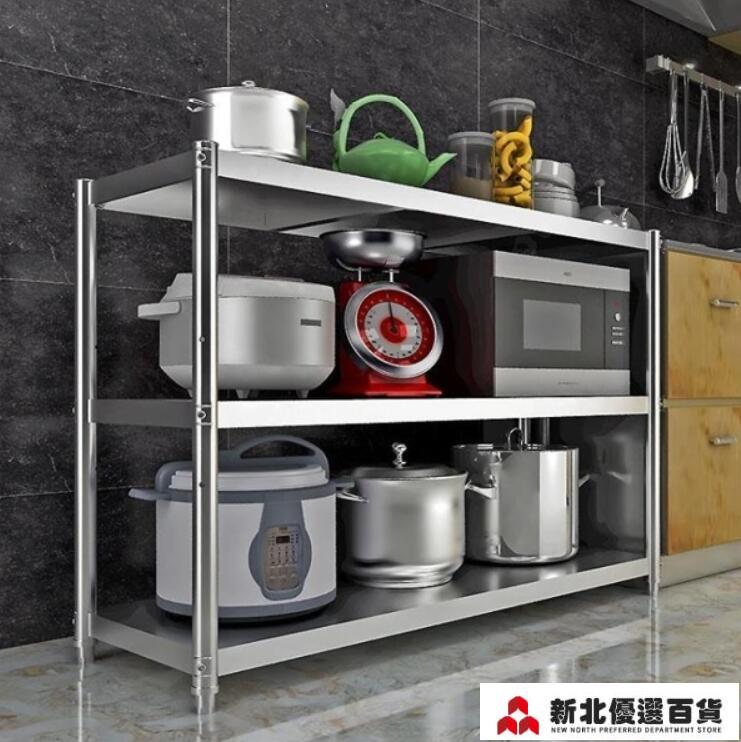 廚房置物架 不銹鋼廚房置物架落地3多層放鍋架子4微波爐收納架儲物架家用貨架 新北