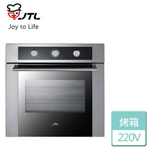【喜特麗】嵌入式烤箱-GAA-702-北北基含基本安裝