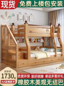 兒童床上下床雙層床橡膠木高低子母床1.5米全實木上下鋪木床雙層