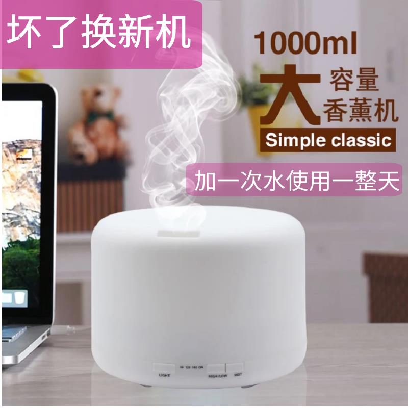 【臺灣公司 超低價】香薰機精油擴香機香氛燈家用臥室自動噴香機定時噴霧加濕器插電