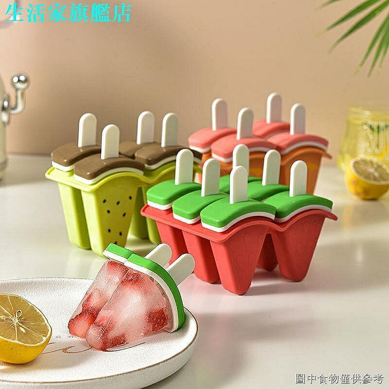 冰塊模具 自製棒冰模型冰棒雪糕模具矽膠自製雪糕模具冰棒冰糕冰淇淋冰棒模具用製作卡通冰塊