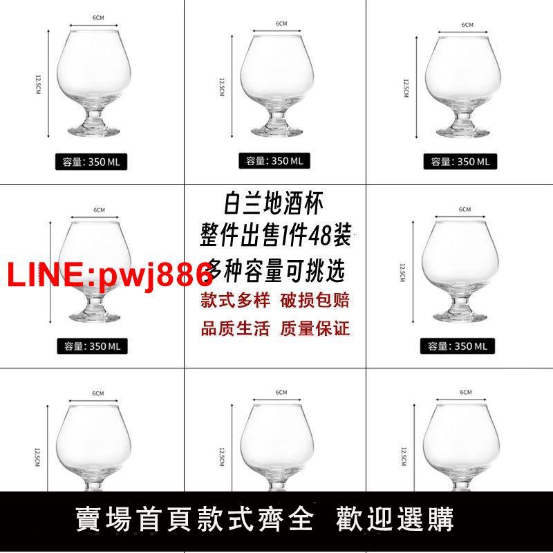 {臺灣公司 可開發票}整件 水晶玻璃洋酒杯 ktv酒吧白蘭地杯紅酒杯矮腳高腳杯威士忌杯