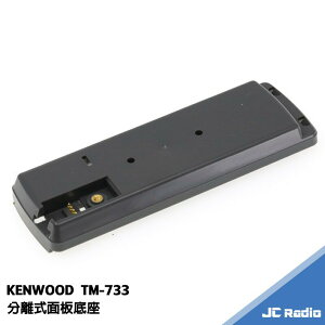 KENWOOD TM-733 三段式面板分離座組零件 面板架/主機端短線/面板端短線/S端子延長線