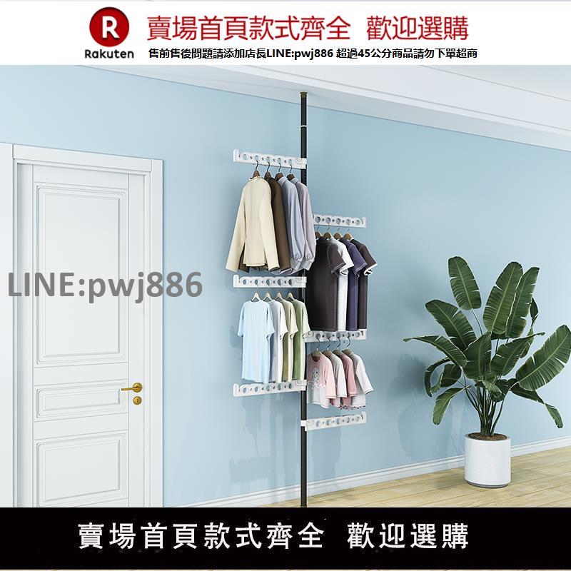 【高品質 超低價】頂天立地落地晾衣桿室內免打孔置衣架陽臺掛衣神器晾衣架伸縮架子【注意！下單滿299出貨】