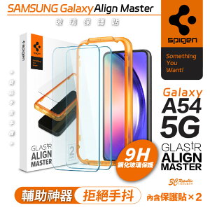 Spigen 9H Align Master 滿版 玻璃貼 保護貼 強化玻璃貼 螢幕貼 三星 Galaxy A54 5G【APP下單最高22%點數回饋】