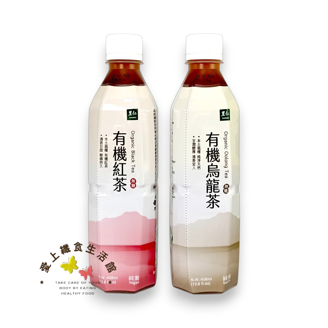 里仁 有機紅茶408ml／有機烏龍茶408ml #純素 #無加糖