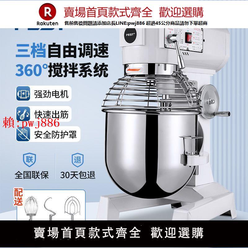 【售後無憂】FEST全自動商用和麵攪拌機臺式多功能打蛋器揉麵粉餡料奶油鮮奶機