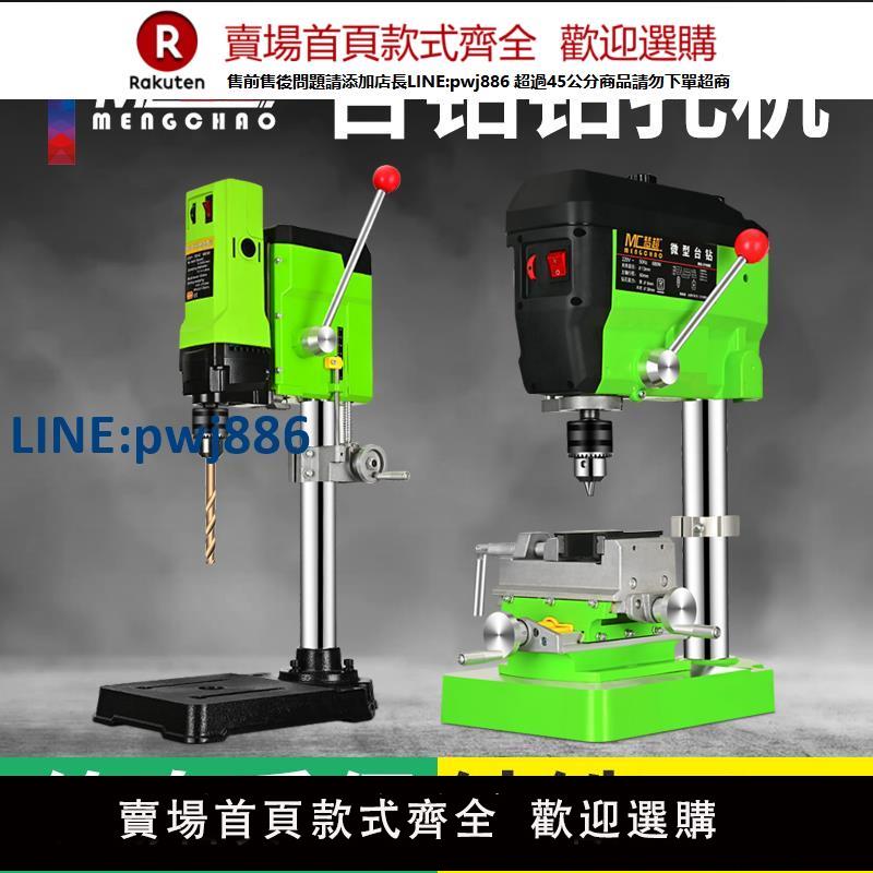 【臺灣公司 品質保證】迷你強微型臺鉆家用220v多功能小型工業佛珠製作工具調速電鉆床銑【注意！下單滿299出貨】