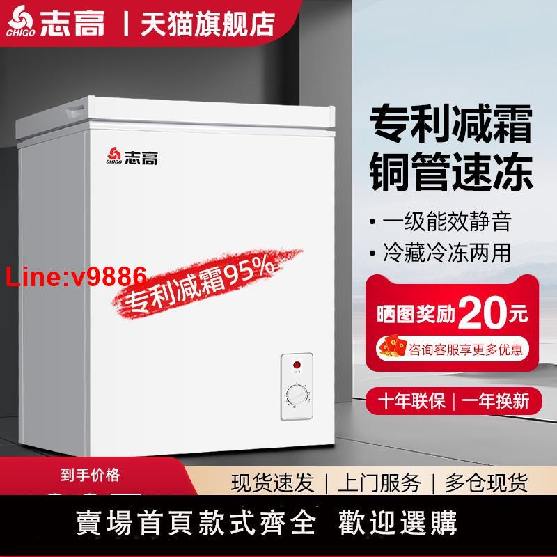 【臺灣公司 超低價】志高一級能效小冰櫃家用小型全冷凍冷藏兩用迷你節能無霜商用冷櫃