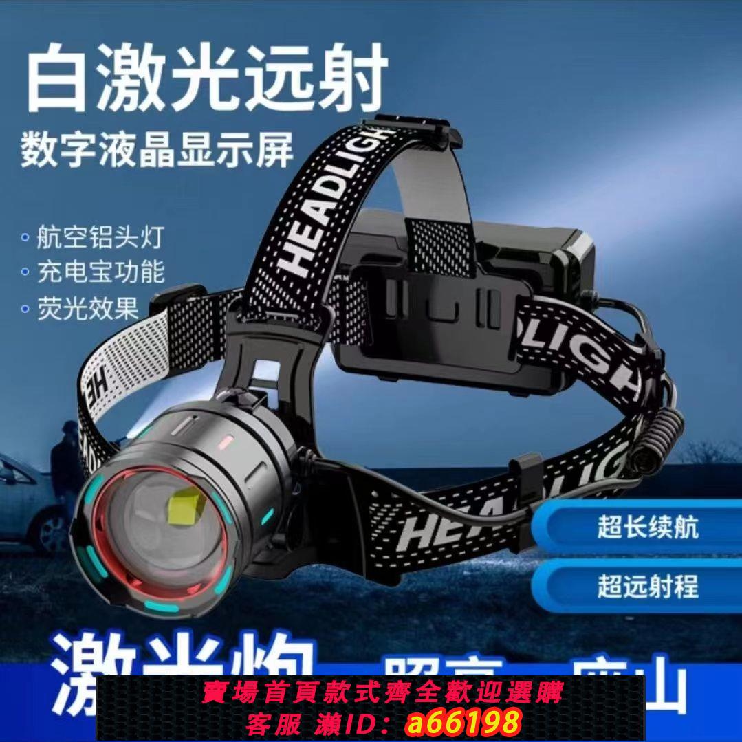 【臺灣公司 可開發票】感應強光頭燈釣魚專用超亮充電頭戴式照明燈超長續航led電筒礦燈