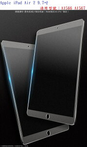 【霧面磨砂】Apple iPad Air 2 9.7吋 全屏 全膠 滿版 滿膠 玻璃保護貼A1566 A1567