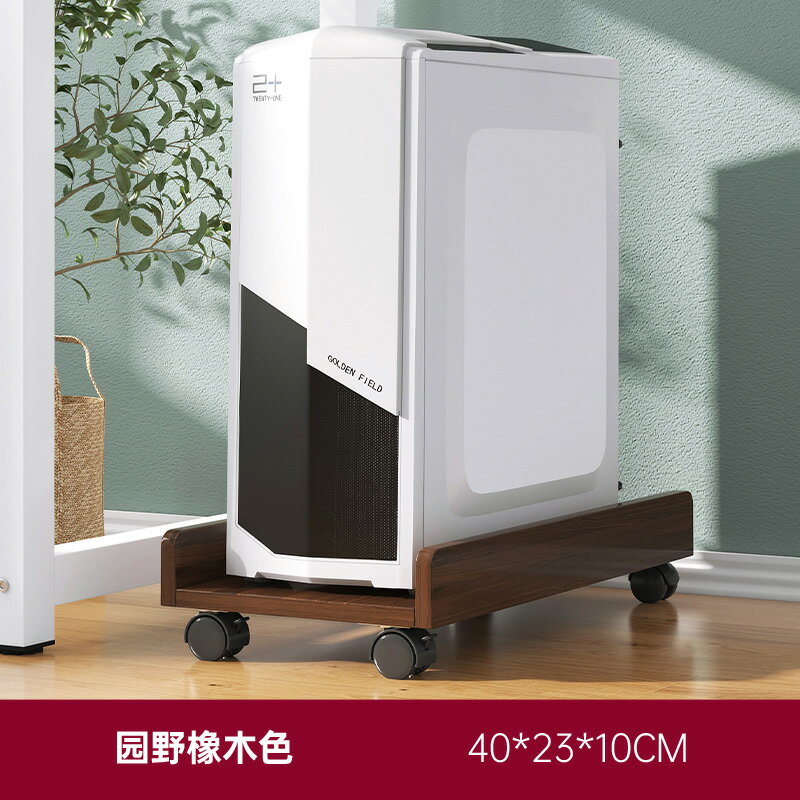 電腦主機架/機箱托架/主機托架 電腦主機托架移動機箱底座加寬主機置物架增高架子簡約桌下託盤架