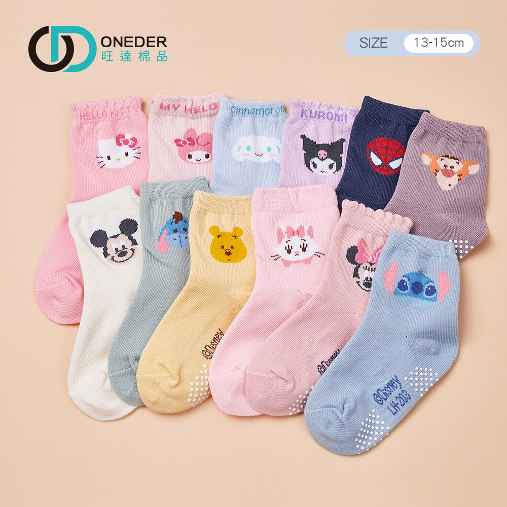 迪士尼 三麗鷗寶寶襪 小熊維尼 蜘蛛人止滑襪 酷洛米童襪 兒童止滑襪 米奇米妮 幼童襪 童襪 幼童襪【旺達棉品】