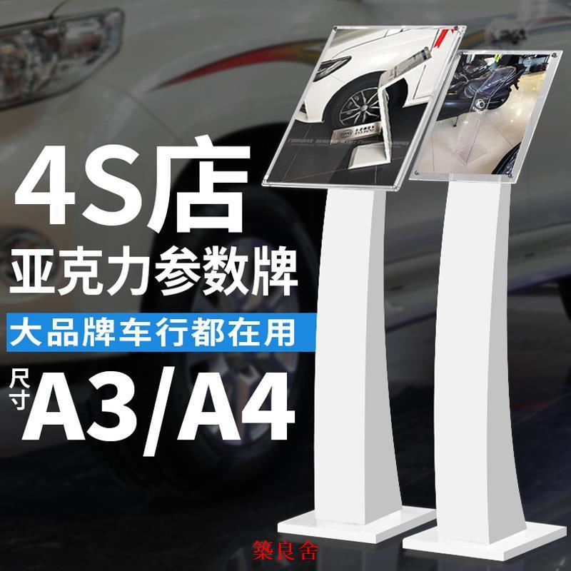 免運 開立發票 展示架 支架 展架 資料架 落地展示架 汽車參數牌立式廣告牌4s店展廳立牌展示牌A4價格水牌A3亞克力展架