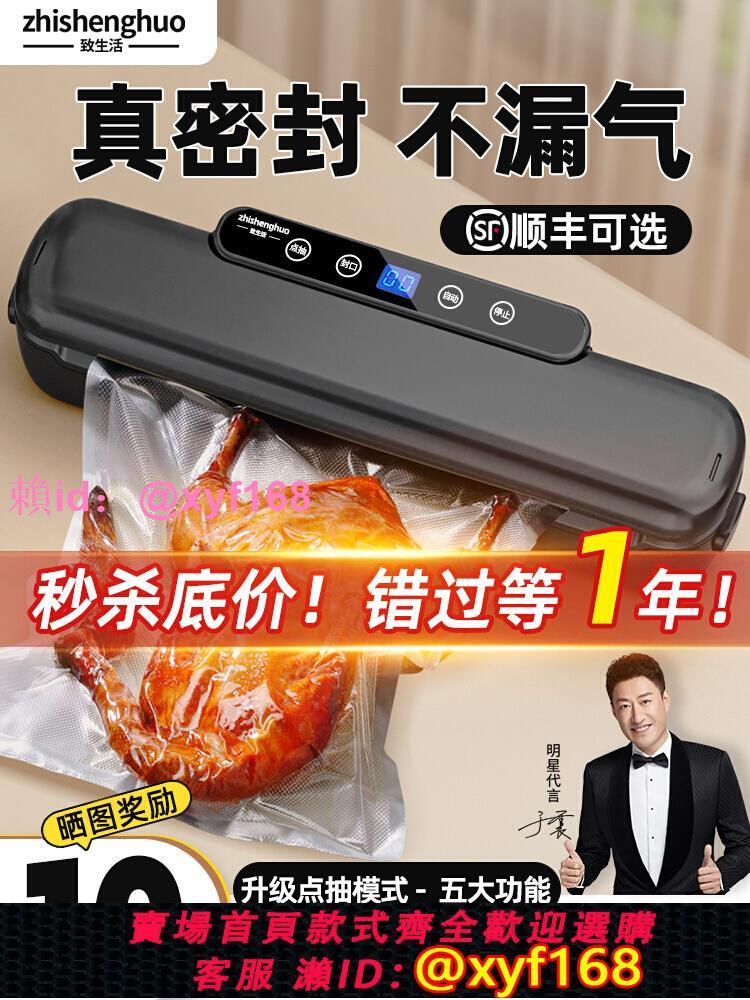 2024新款真空封口機小型家用食品包裝全自動抽真空塑封壓縮保鮮器