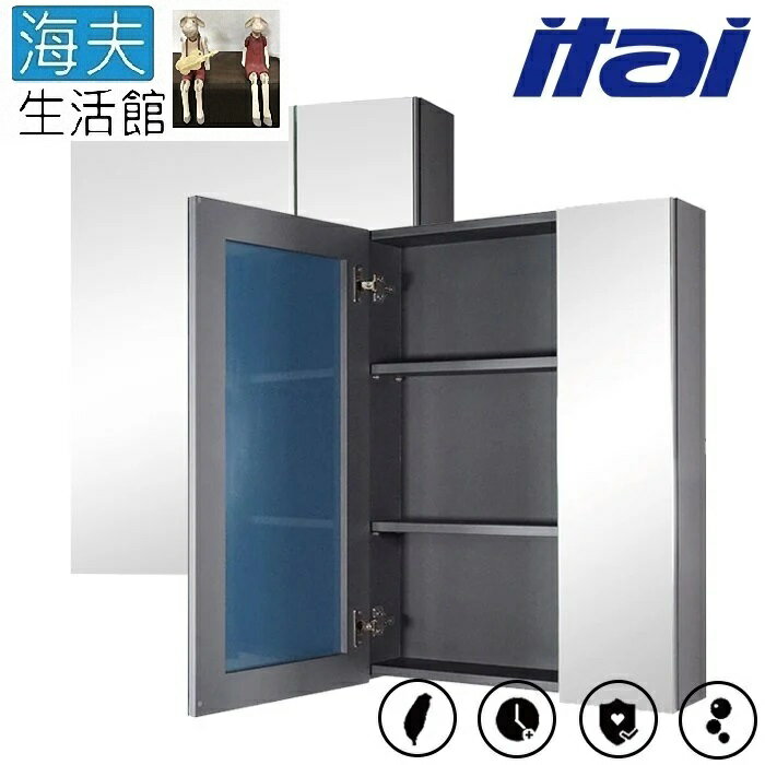 【海夫生活館】ITAI一太 簡約銀鏡 碳灰鋼烤-鏡櫃 60x15x70cm(Z-GLDM001)