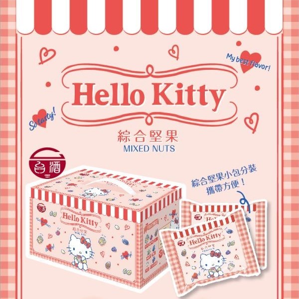 【台酒旗艦店】台酒HelloKitty綜合堅果禮盒 5