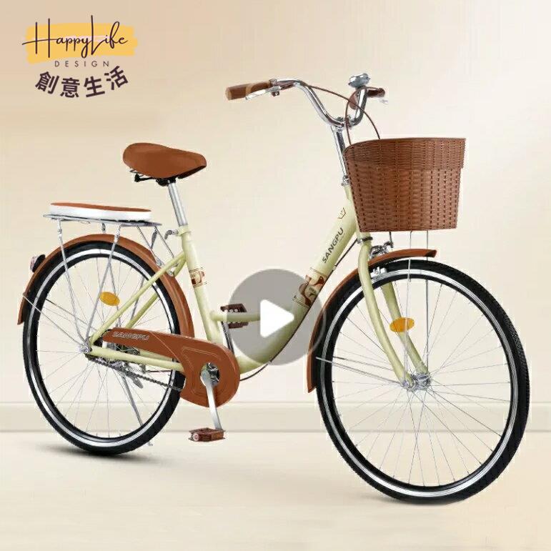 免運 開立發票 【免運】自行車 腳踏車 輕便型成人普通代步通勤上班復古24寸/26寸自行車學生自行車特惠/可開發票Z1010新店開業 售後保障