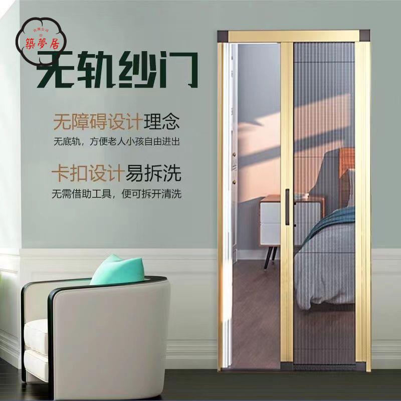 門簾 防蚊門簾 門窗 定製無軌坦克鏈折疊紗門隱形伸縮紗窗門簾防蚊蟲門家用推拉免打孔 免運 開立發票 工廠直銷 售後保障 z5520