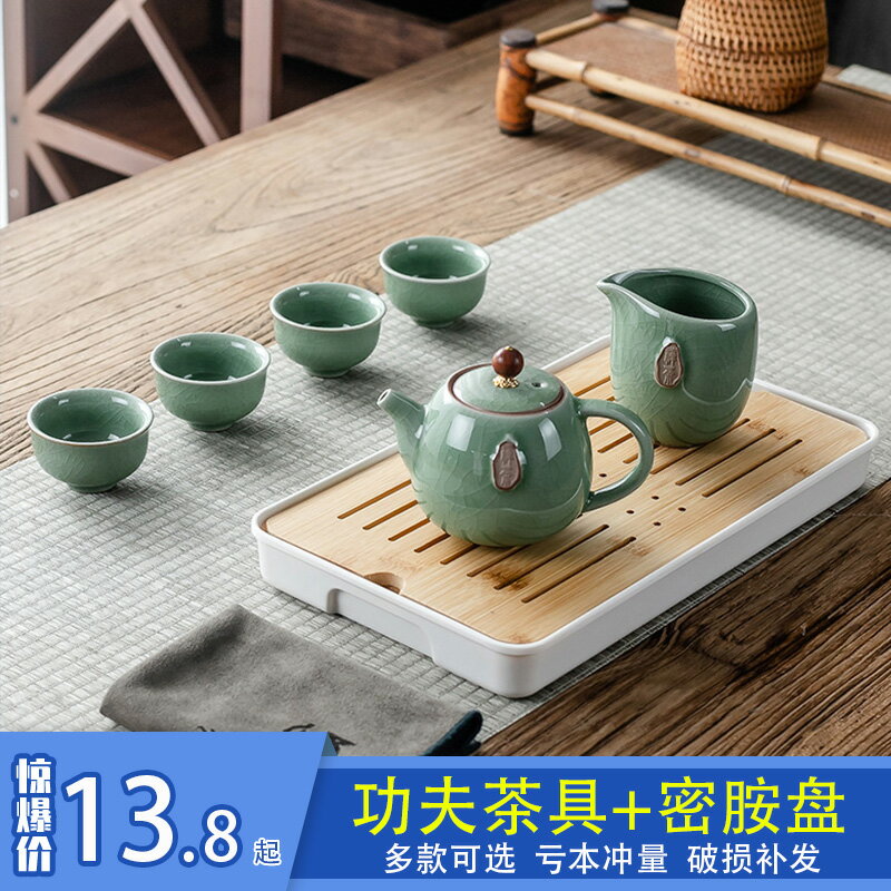 哥窯功夫茶具套裝家用整套簡約客廳辦公室陶瓷大小套泡茶杯茶盤
