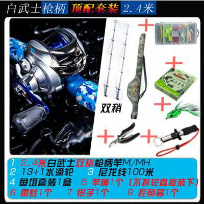 【2.4米槍柄雙稍竿水滴輪頂配套裝-1套/組】碳素路亞竿直/槍柄水滴輪紡車輪釣魚海竿-7670617