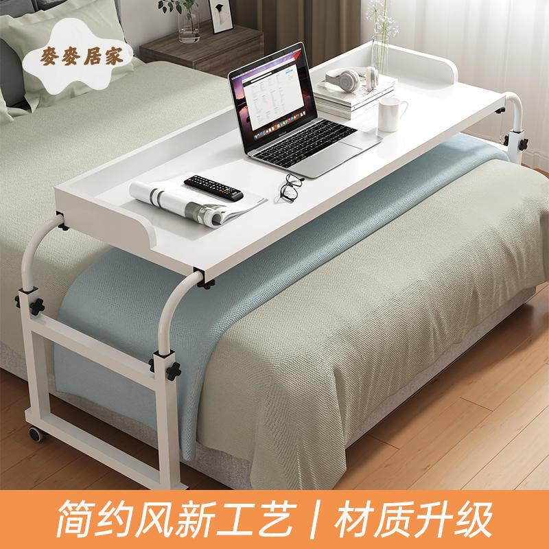 【麥麥居家】 跨床桌子 可移動書桌電腦桌 家用床上小桌子 懶人升降臥室床邊床尾桌 免運 可開發票 工廠直發 [dz0312]