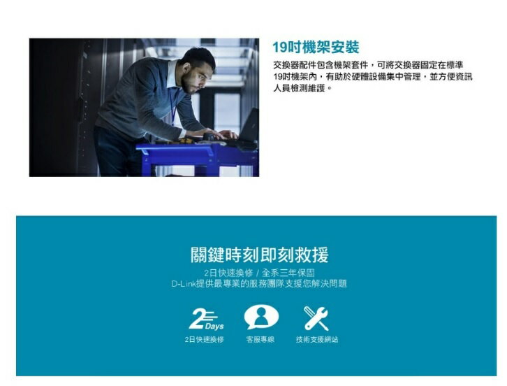 D-Link 友訊 DGS-1024C 非網管節能型 24埠10/100/1000BASE-T 超高速乙太網路交換器 3