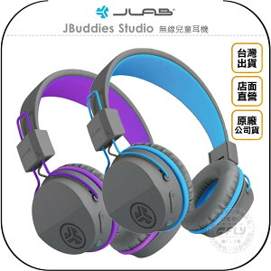 《飛翔無線3C》JLab JBuddies Studio 無線兒童耳機◉公司貨◉藍芽5.0◉頭戴耳罩式◉麥克風通話