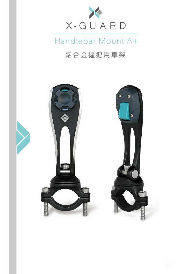 ~任我行騎士部品~Intuitive Cube X-Guard 鋁合金 黑色 把手 手機架 gogoro vespa