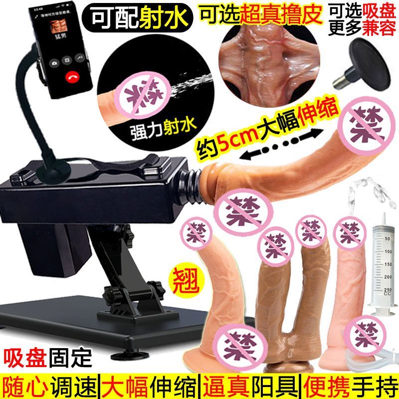 大幅度炮機自動抽插打樁機伸縮假陽具真實陰莖男女用高潮自慰器具