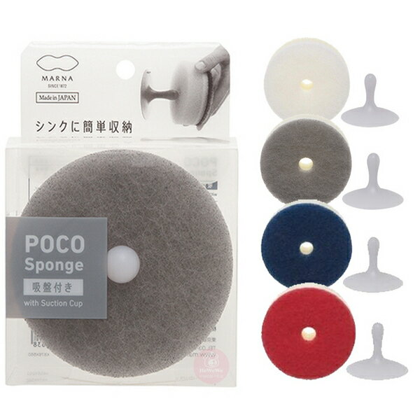 Marna POCO 圓形清潔海棉 日本製 附吸盤 海綿 補充海綿 清潔刷 三層 菜瓜布 洗碗海綿 7638