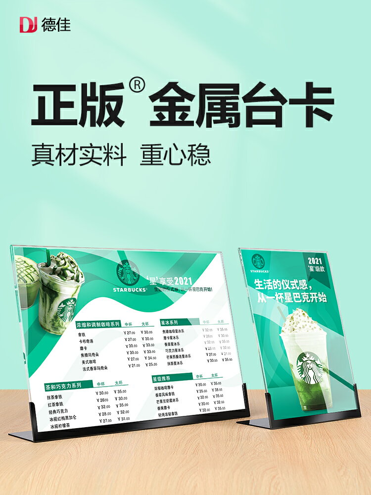 金屬選單展示牌奶茶店點餐牌不銹鋼臺卡桌牌a4亞克力臺牌吧臺廣告牌桌面L型立牌展示板透明菜單板價格牌定製