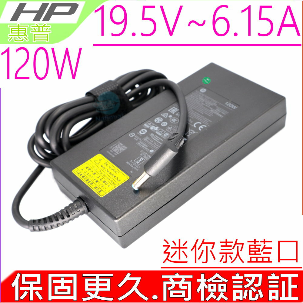 HP 120W 充電器(迷你)惠普 19.5V, 6.15A- ENVY 17,17-j073ca,,E0K92UA,17-j073ca,E0K92UAR,17-j092nr,m7