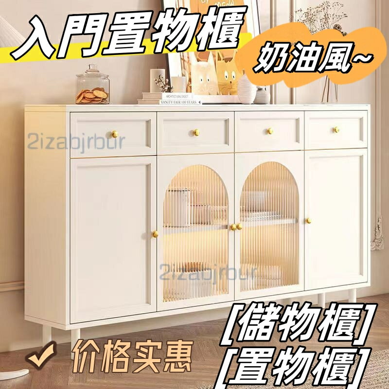 【可開票】櫥櫃 碗櫃 餐邊櫃 靠墻小戶型廚房儲物櫃 客廳茶水櫃 新中式奶油風收納櫃子 可定製 廚房置物櫃 多功能收納櫃