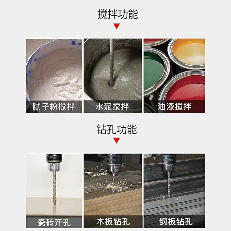 {可打統編 保固一年}東成飛機鉆攪拌鉆大功率膩子粉攪拌機打灰機家用手電鉆220V東城 3