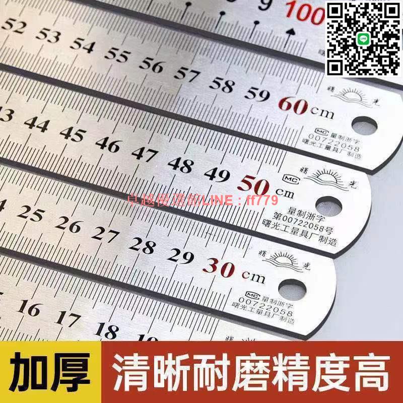 【卓越優選館】【店鋪熱銷】鋼尺不銹鋼加厚直尺多功能學生繪圖測量工具15/20/30/50cm鋼板尺