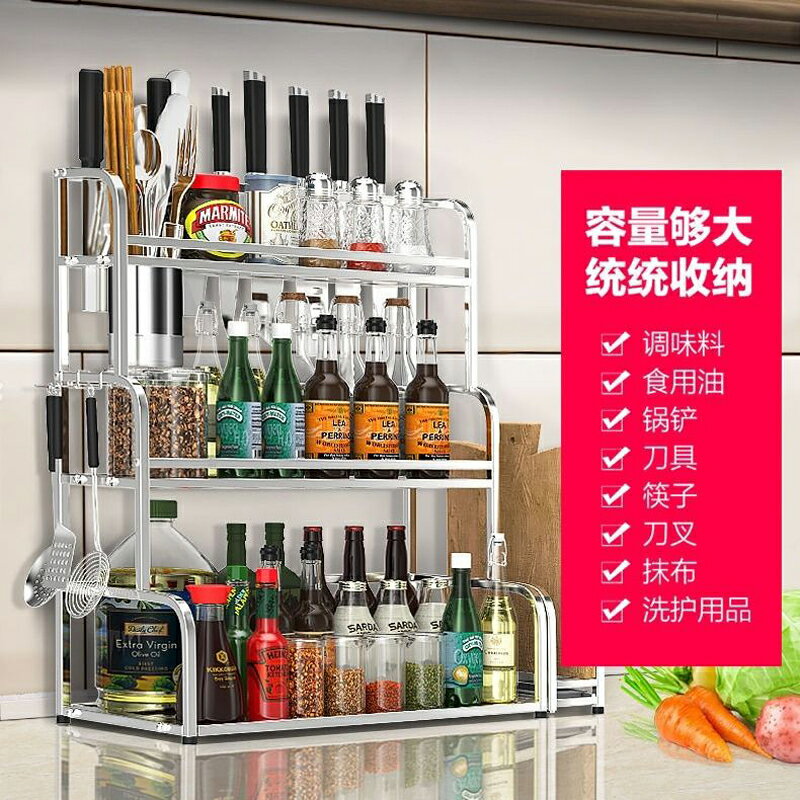 廚房置物架不銹鋼落地調味調料架用品刀架多層油鹽醬醋收納儲物架