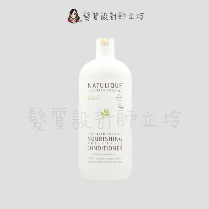 立坽『瞬間護髮』NATULIQUE自然力 髮護系列 滋養抗躁潤髮素1000ml HH06