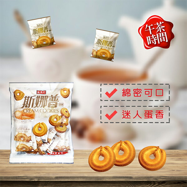 【盛香珍】斯娜普奶酥165gX10包入/箱 3