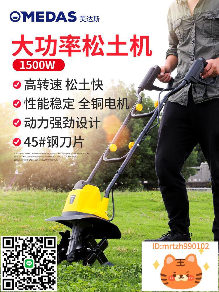 蔓多施電動鬆土機微耕機翻地小型家用農用犁地機鋤地神器旋耕除草-杏奈生活舘