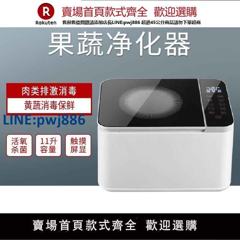 【高品質超低價】家用食材果蔬凈化器智慧活氧殺菌消毒機多功能水果清洗機禮品