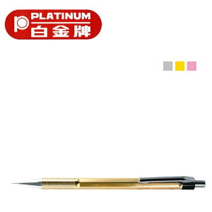 白金 MT-30 金屬質感 自動鉛筆 (0.5mm)