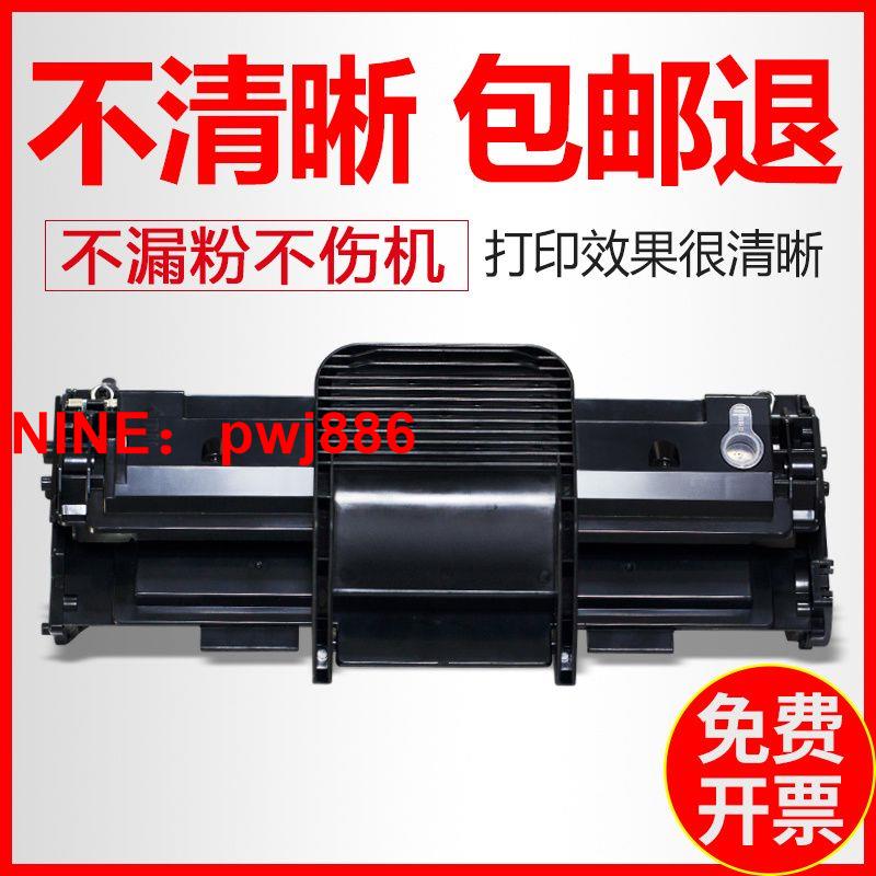 [臺灣公司貨 可開發票]SCX-4521F硒鼓 適用三星4752墨粉ml-1610 2010施樂3117列印機墨盒