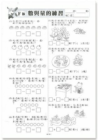 先修評量卷6 數量綜合學習 | 拾書所